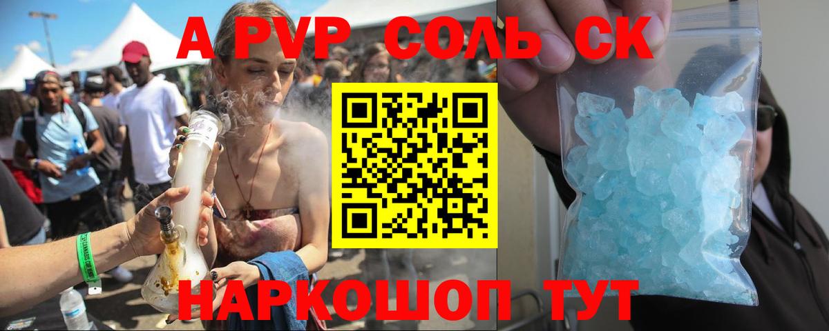Alfa_PVP мука  Альфа ПВП мука  Бугуруслан  Вход с VPN 