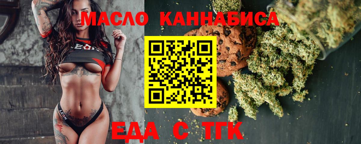 Canna-Cookies марихуана Бугуруслан