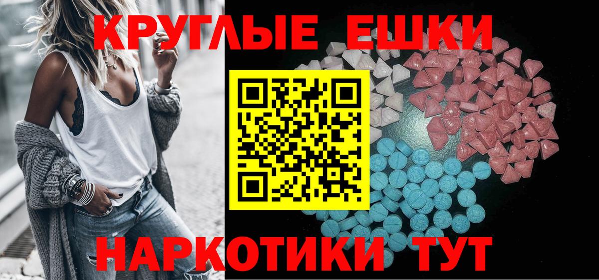 ЭКСТАЗИ 280 MDMA Бугуруслан