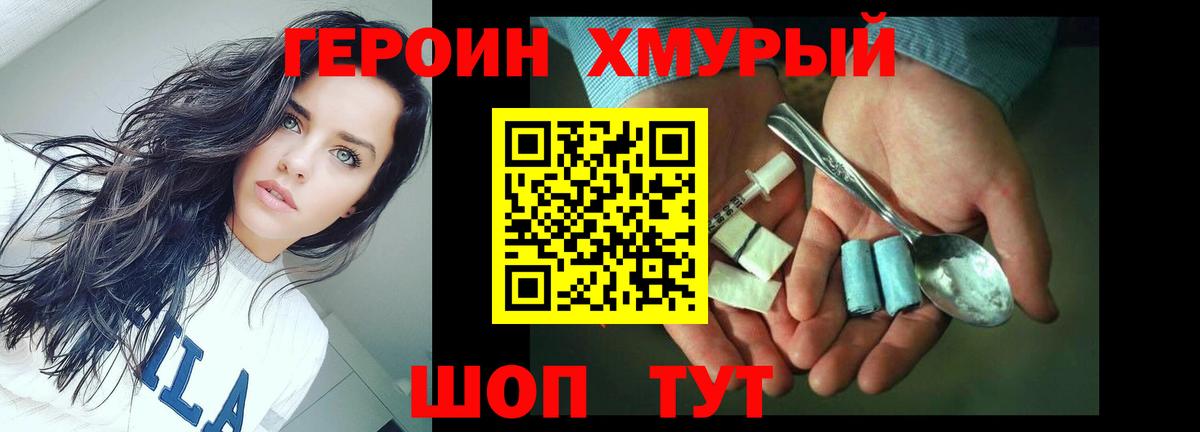 Героин Афган Бугуруслан