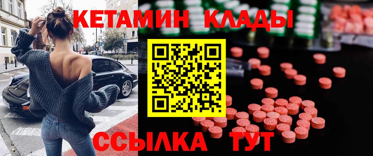 Бугуруслан  КЕТАМИН VHQ  hydra   Вход с VPN 