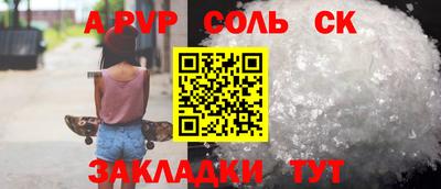 спайс Ижевск