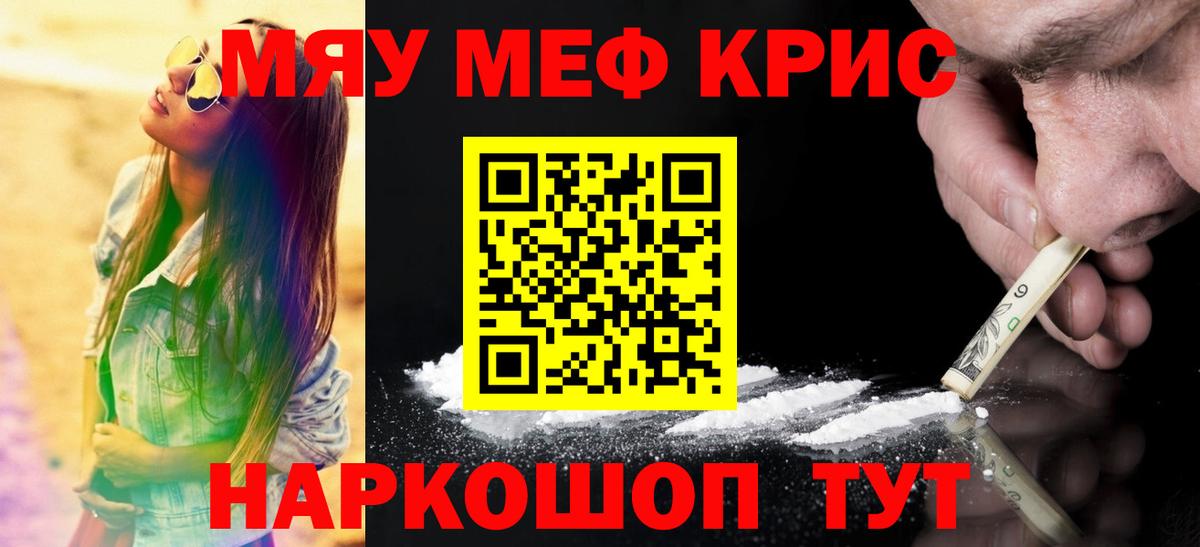 где можно купить наркотик  Вход с VPN  Бугуруслан  Меф 4 MMC  МЯУ-МЯУ мука  Мефедрон 