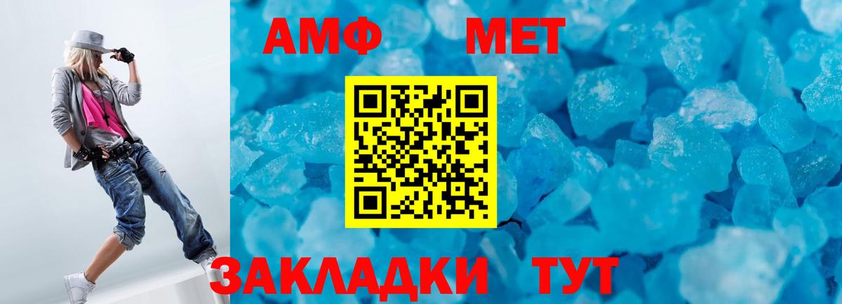 МЕТАМФЕТАМИН мет  Вход с VPN  Бугуруслан  МЕТАМФЕТАМИН мет 