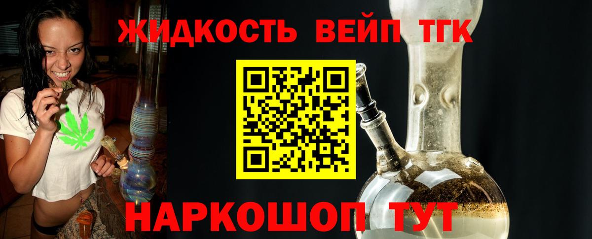 Дистиллят ТГК гашишное масло  ТГК жижа  Вход с VPN  хочу наркоту  Бугуруслан 