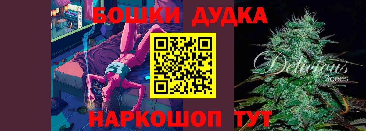 Бошки Шишки марихуана Бугуруслан